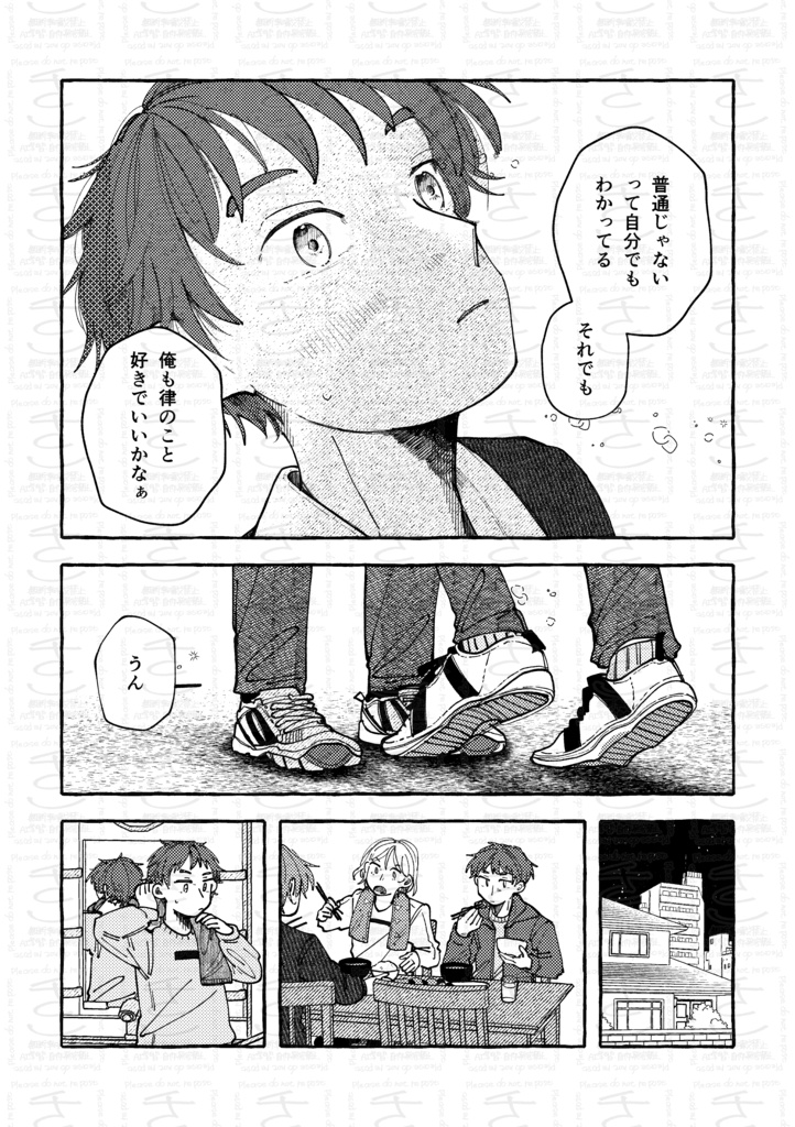 浮かれちまったぜ!!