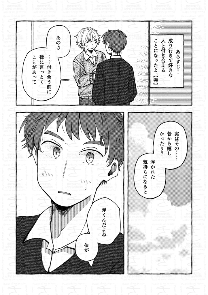 浮かれちまったぜ!!