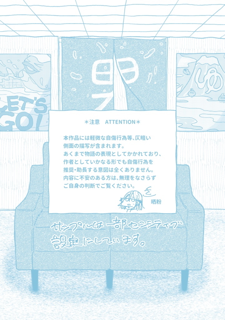 おめでとうは平等にやってくる