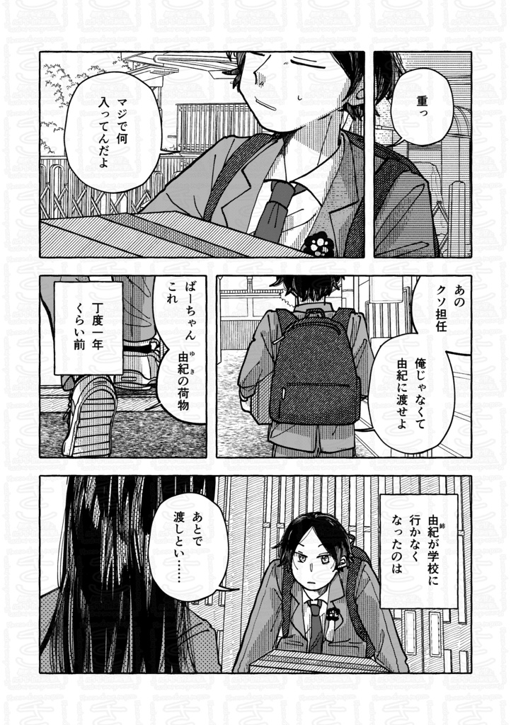 おめでとうは平等にやってくる