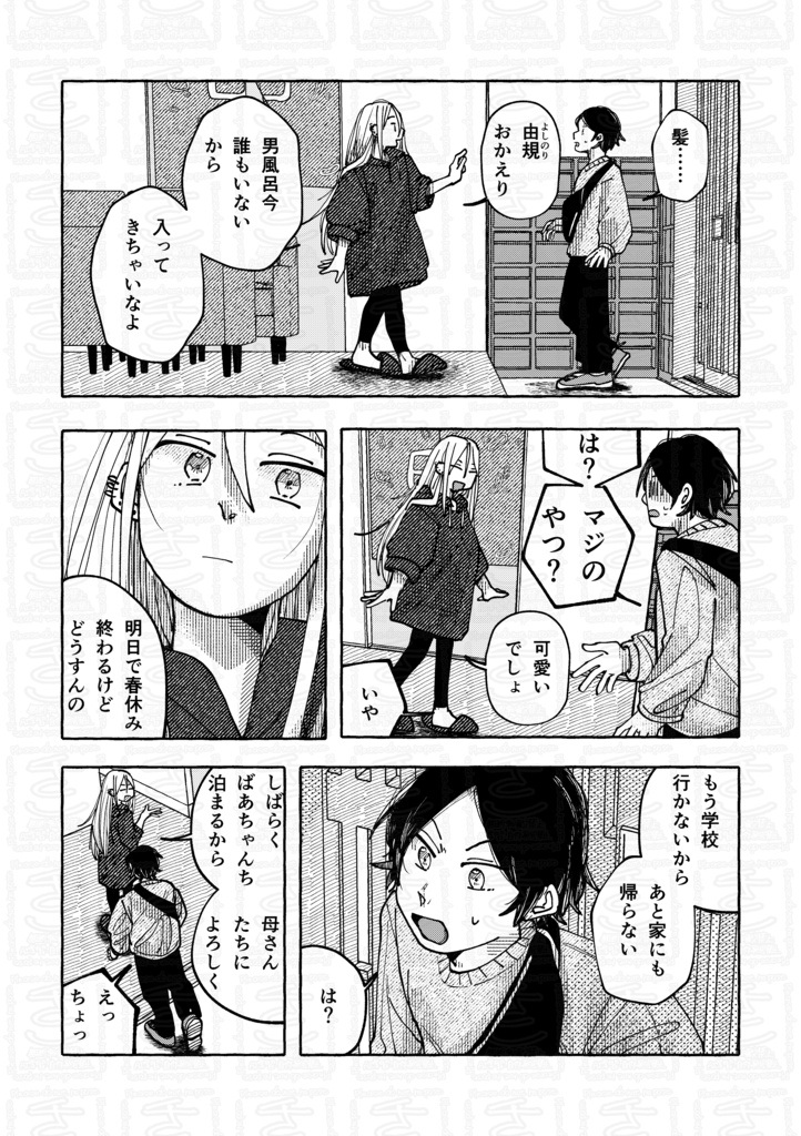 おめでとうは平等にやってくる