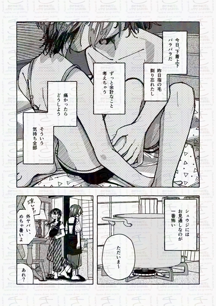 不安は自由のめまい