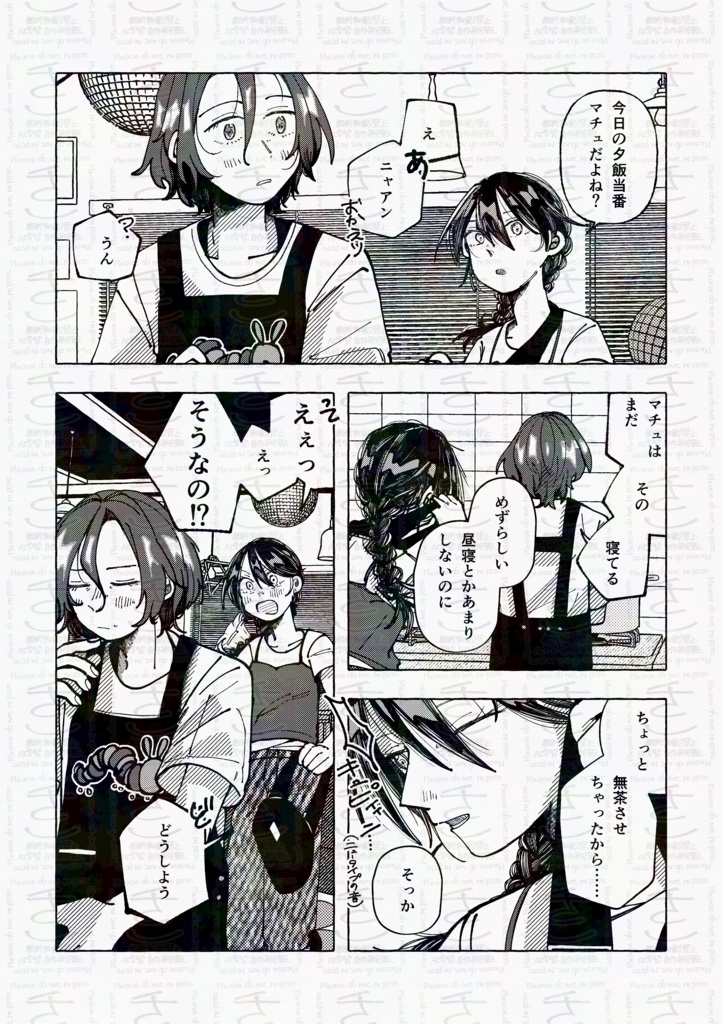 不安は自由のめまい