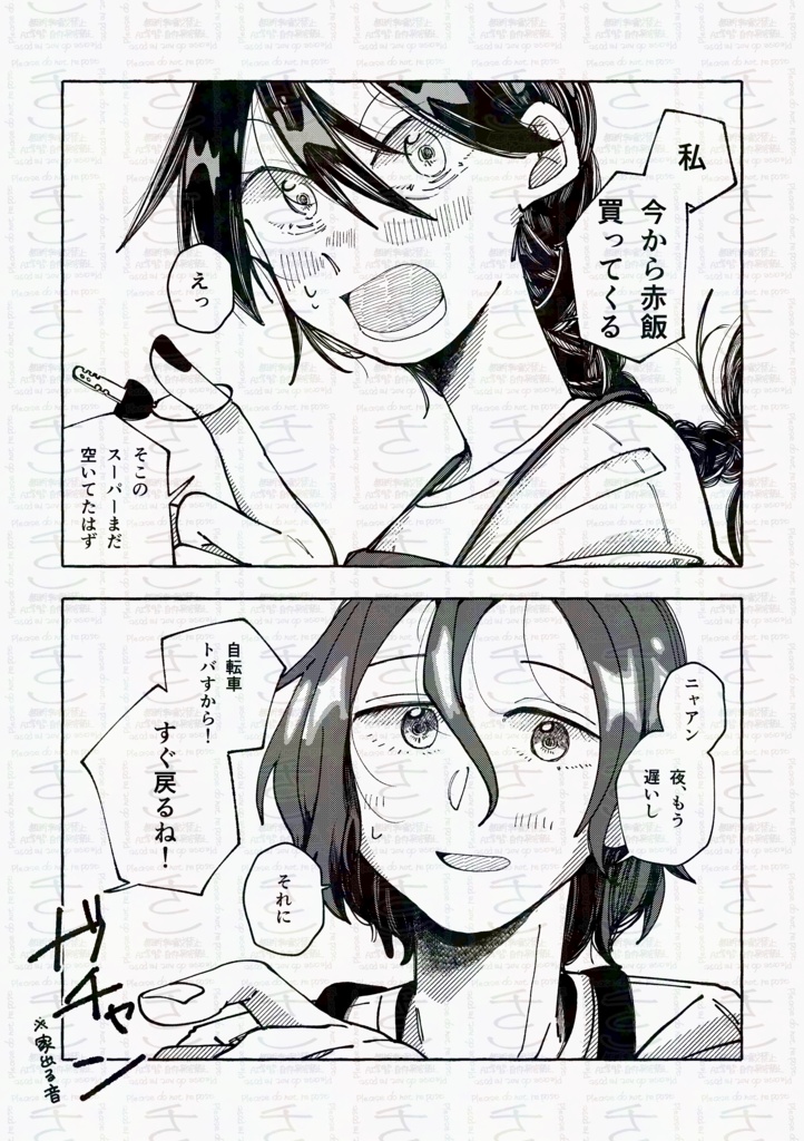 不安は自由のめまい