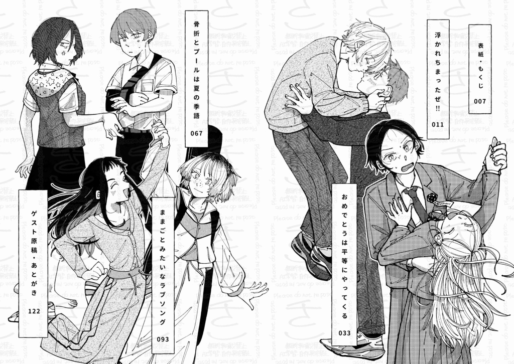 正しくって、少しヤダ