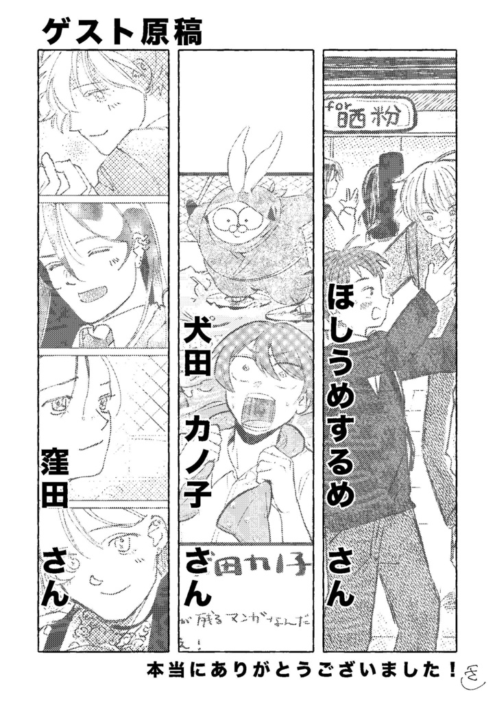 正しくって、少しヤダ