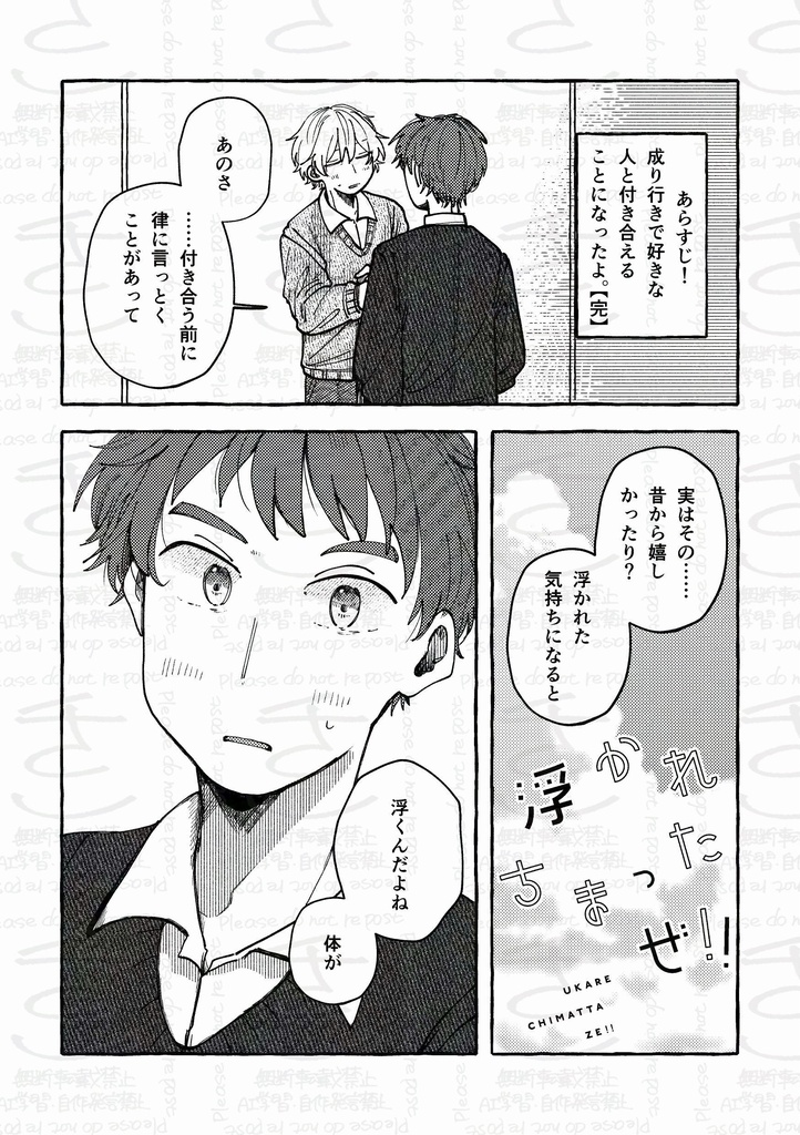 正しくって、少しヤダ
