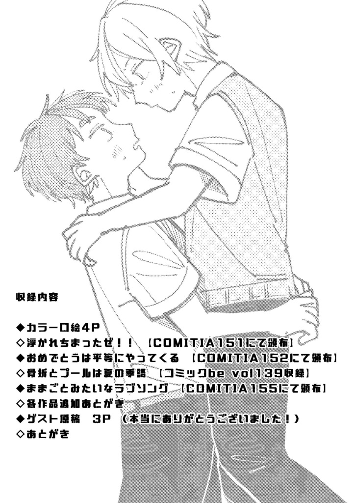 正しくって、少しヤダ