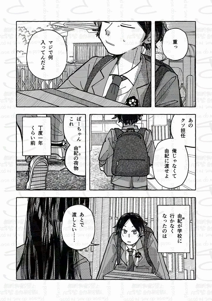 正しくって、少しヤダ