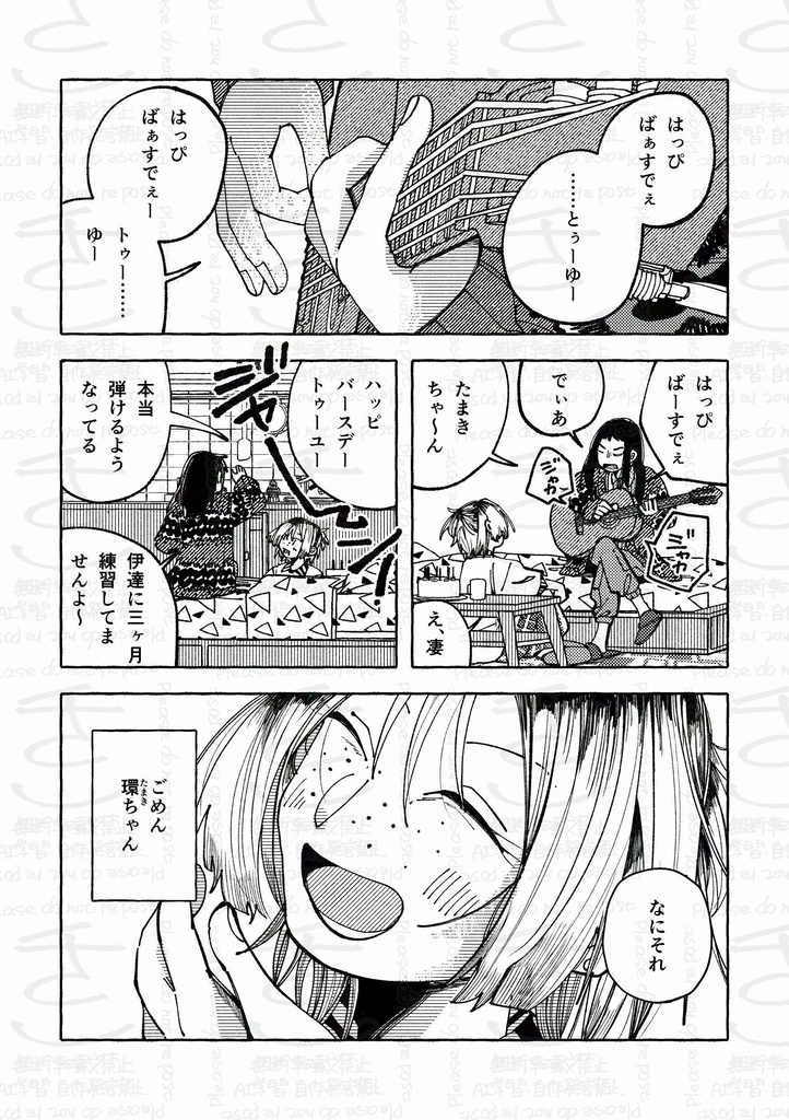 正しくって、少しヤダ