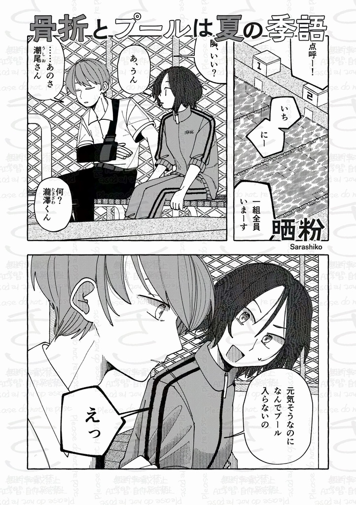 正しくって、少しヤダ