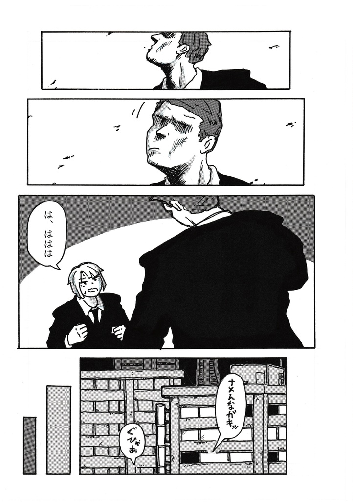 GIGA_電子版 のをか屋 BOOTH