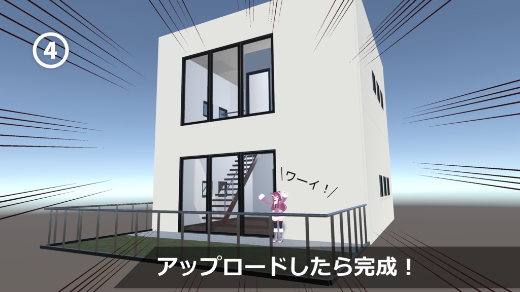 【無料】V Home Auto Builder (Openβ版)