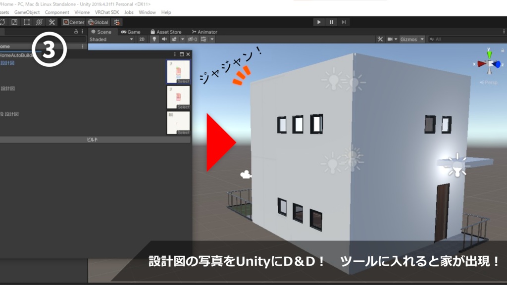 【無料】V Home Auto Builder (Openβ版)