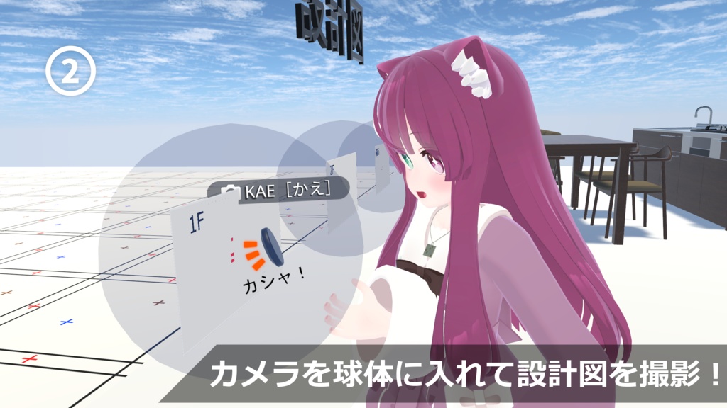 【無料】V Home Auto Builder (Openβ版)