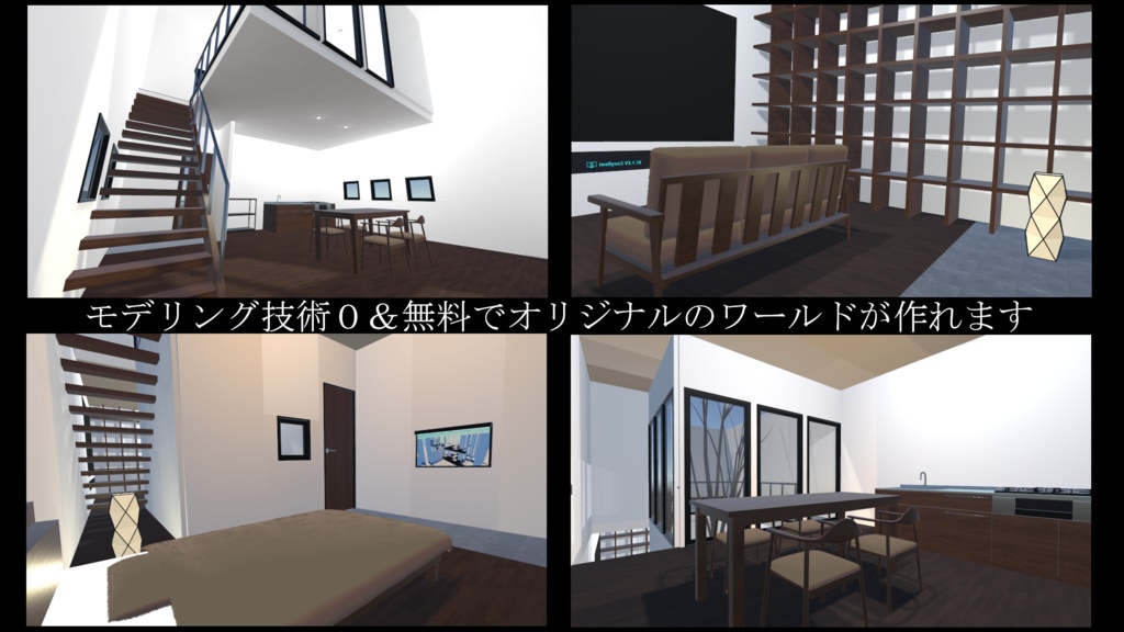 【無料】V Home Auto Builder (Openβ版)
