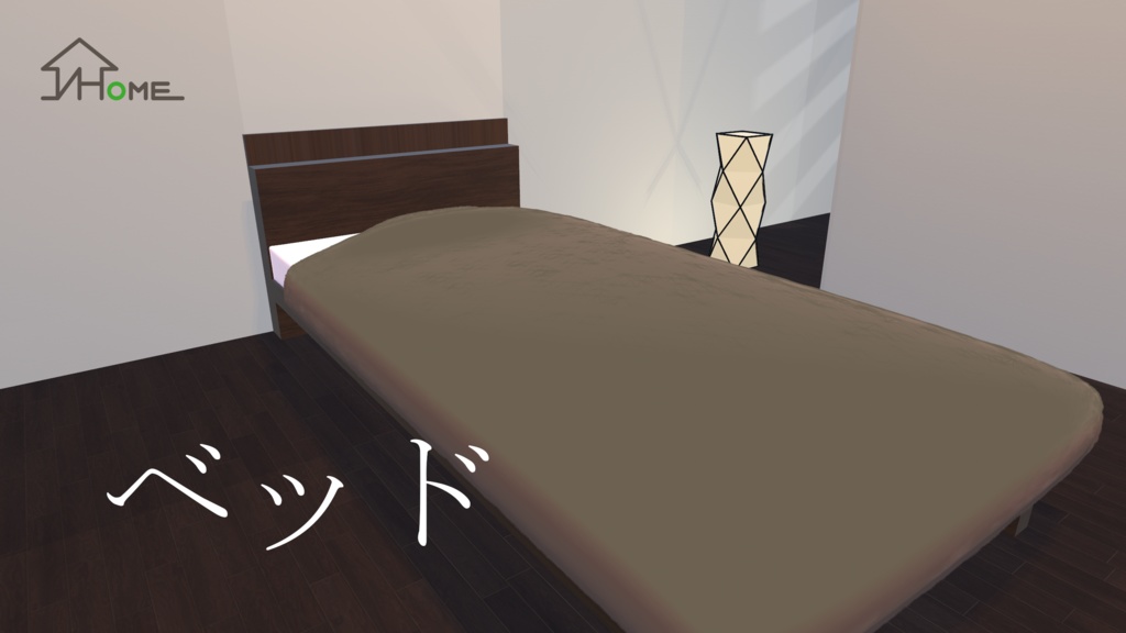 【無料】V Home World Kits「ベッド」