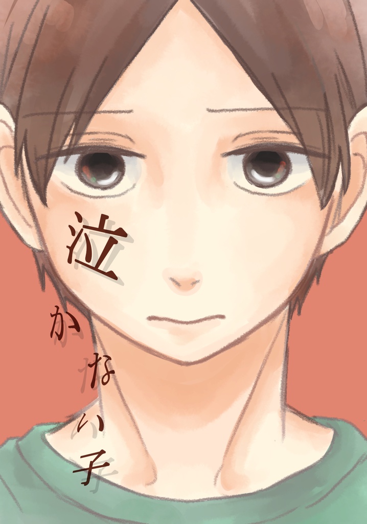 【及国】泣かない子【RTS!!8】