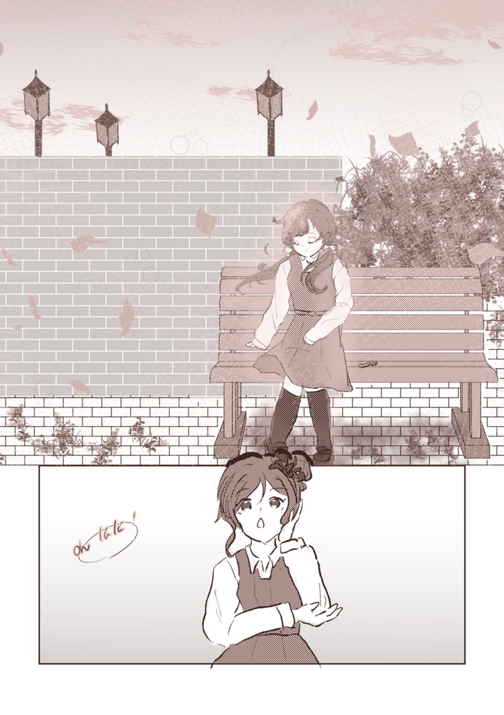 そして夜の窓は閉じるPDF版