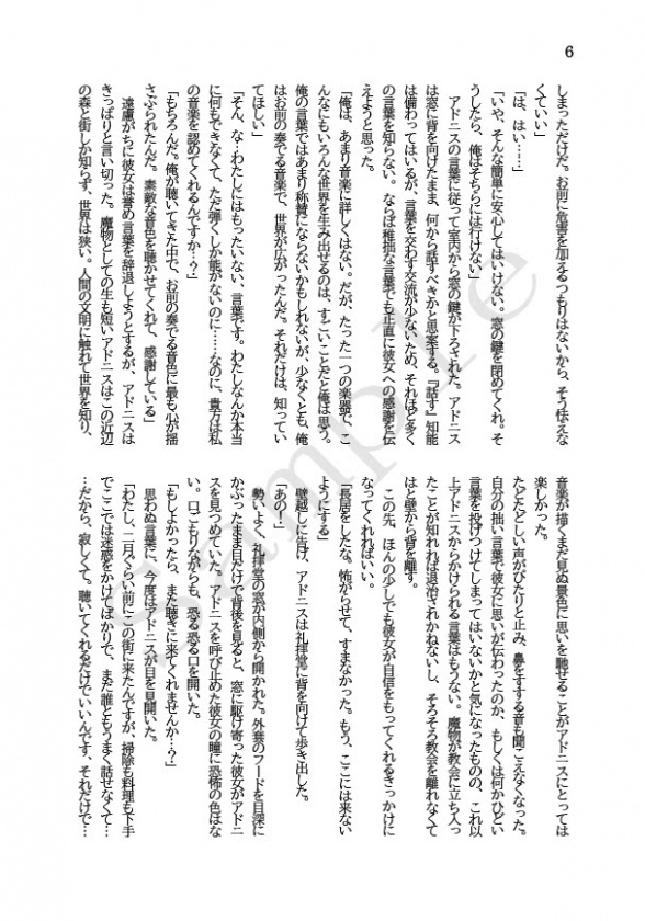 【普通郵便】怪物の愛した旋律