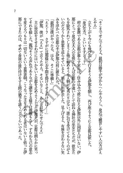 【通常発送】紅差し指の約束