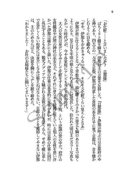 【通常発送】紅差し指の約束