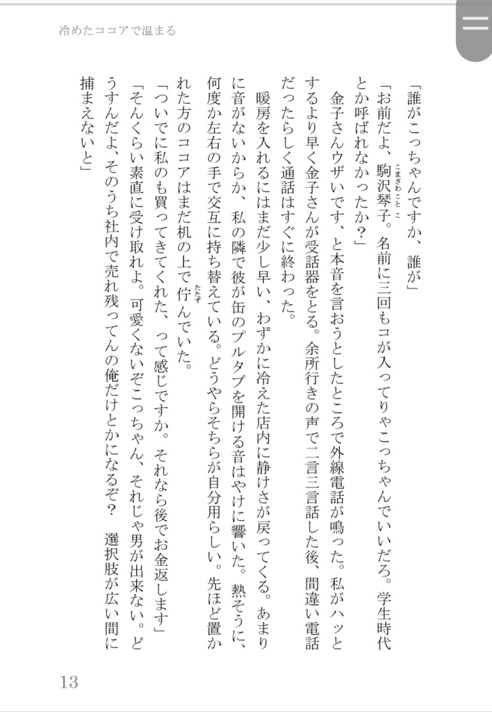 【小説】我らのネーム・ウォーズ