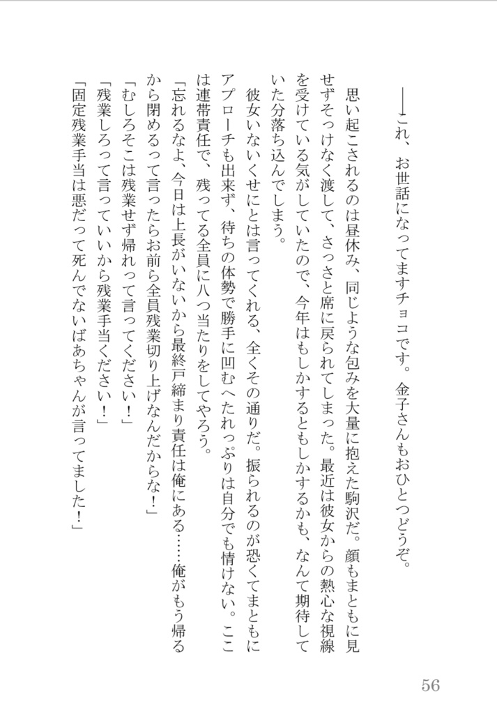 【小説】我らのネーム・ウォーズ