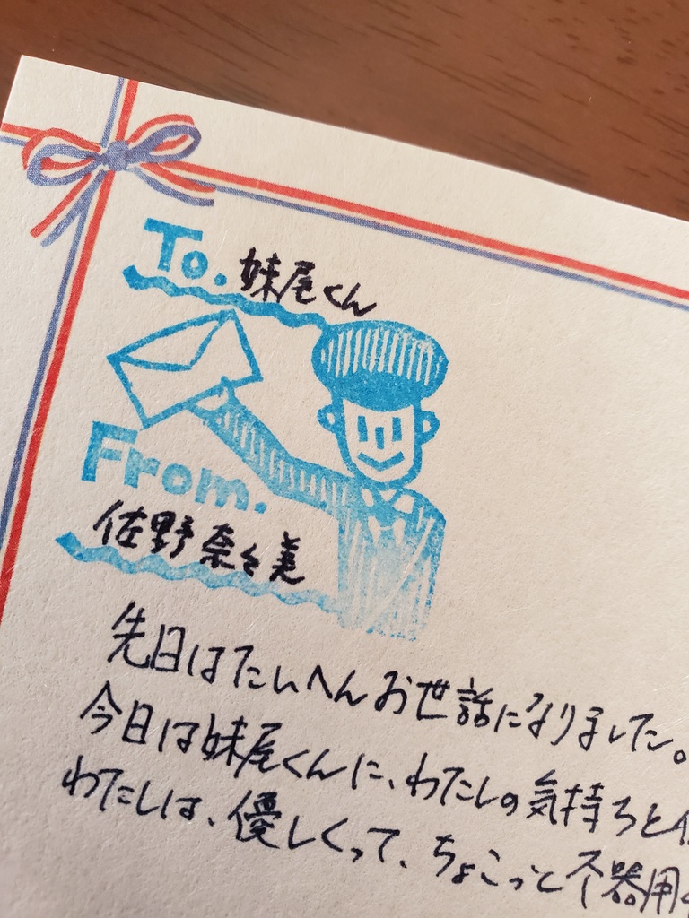 【グッズ】消しゴムはんこ《贈り物》