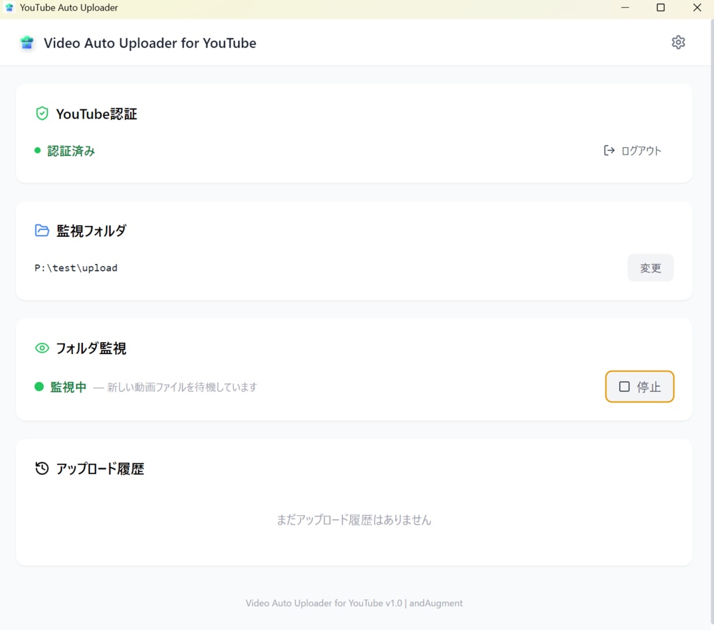 Video Auto Uploader for YouTube - フォルダ監視で自動アップロード