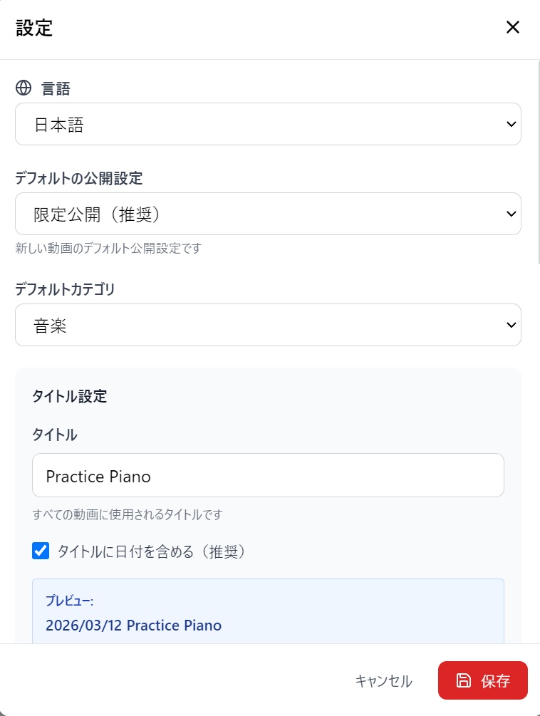 Video Auto Uploader for YouTube - フォルダ監視で自動アップロード