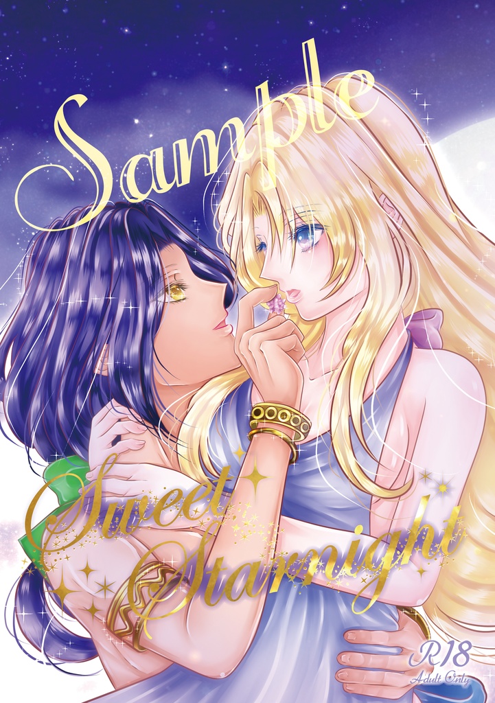 【ホークリ】Sweet Starnight【聖剣3ToM】