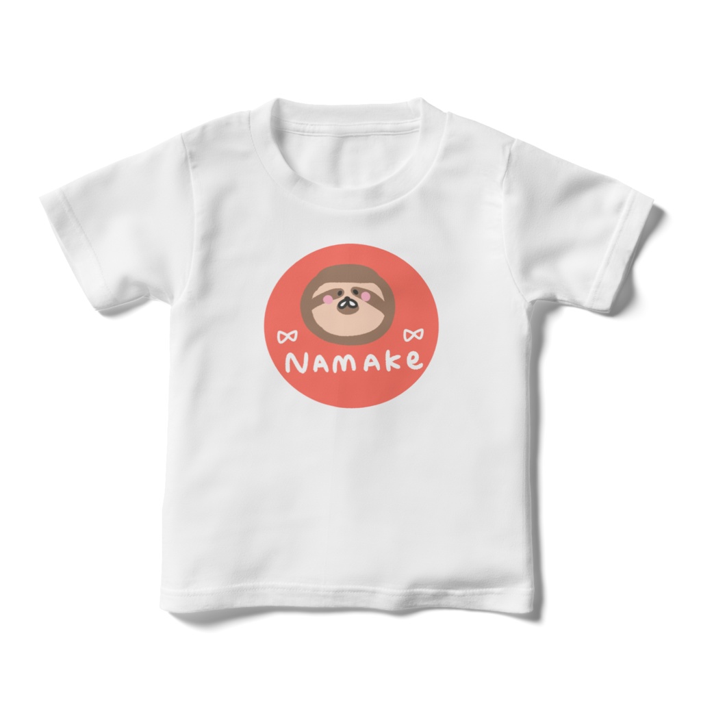 キッズTシャツ110 なまけ