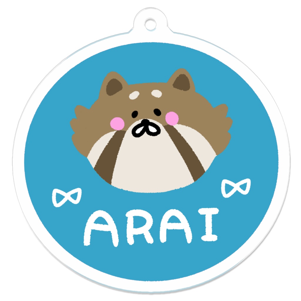 キーホルダー あらい