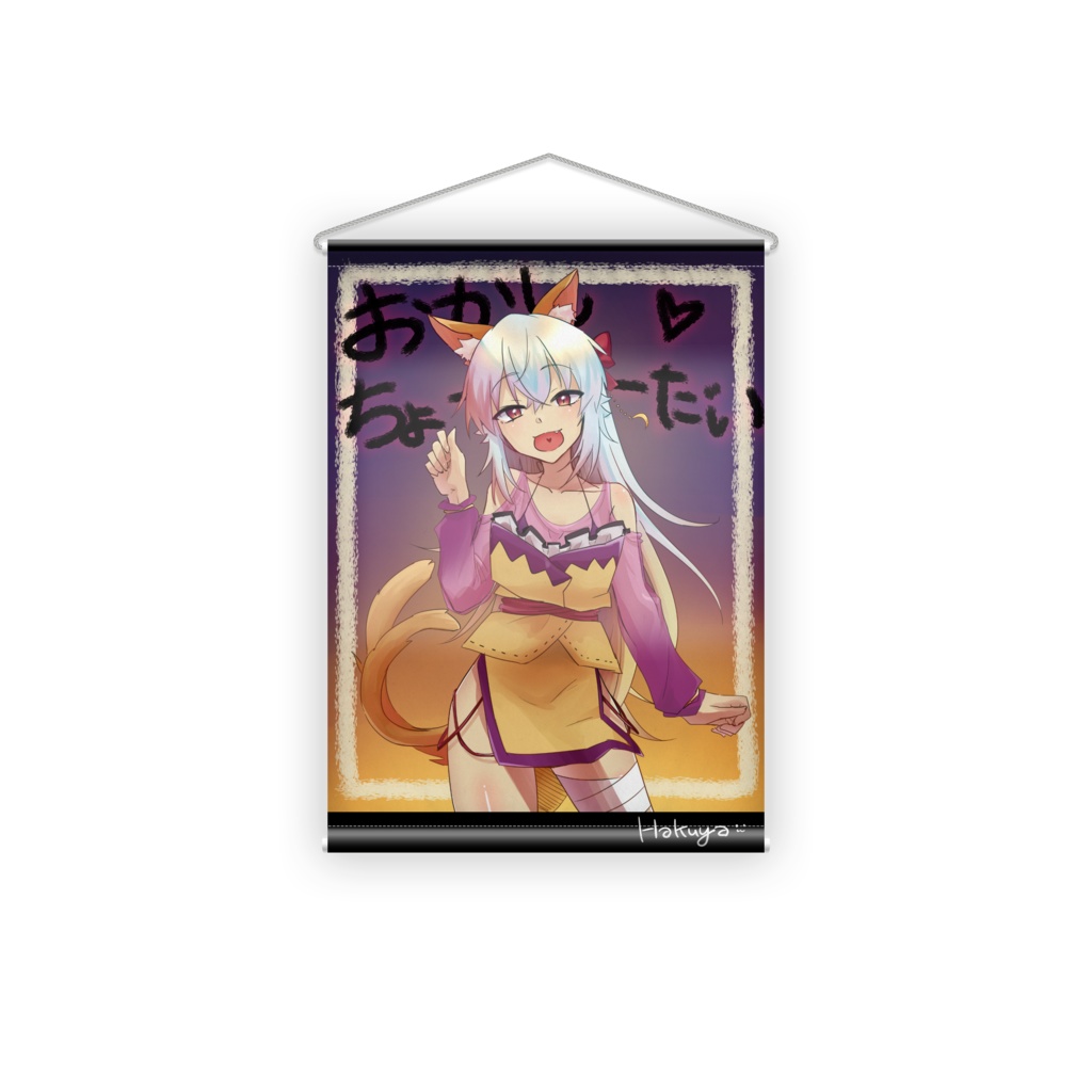 🎃ハロウィンスペシャル🎃ハクヤちゃんのタペストリー