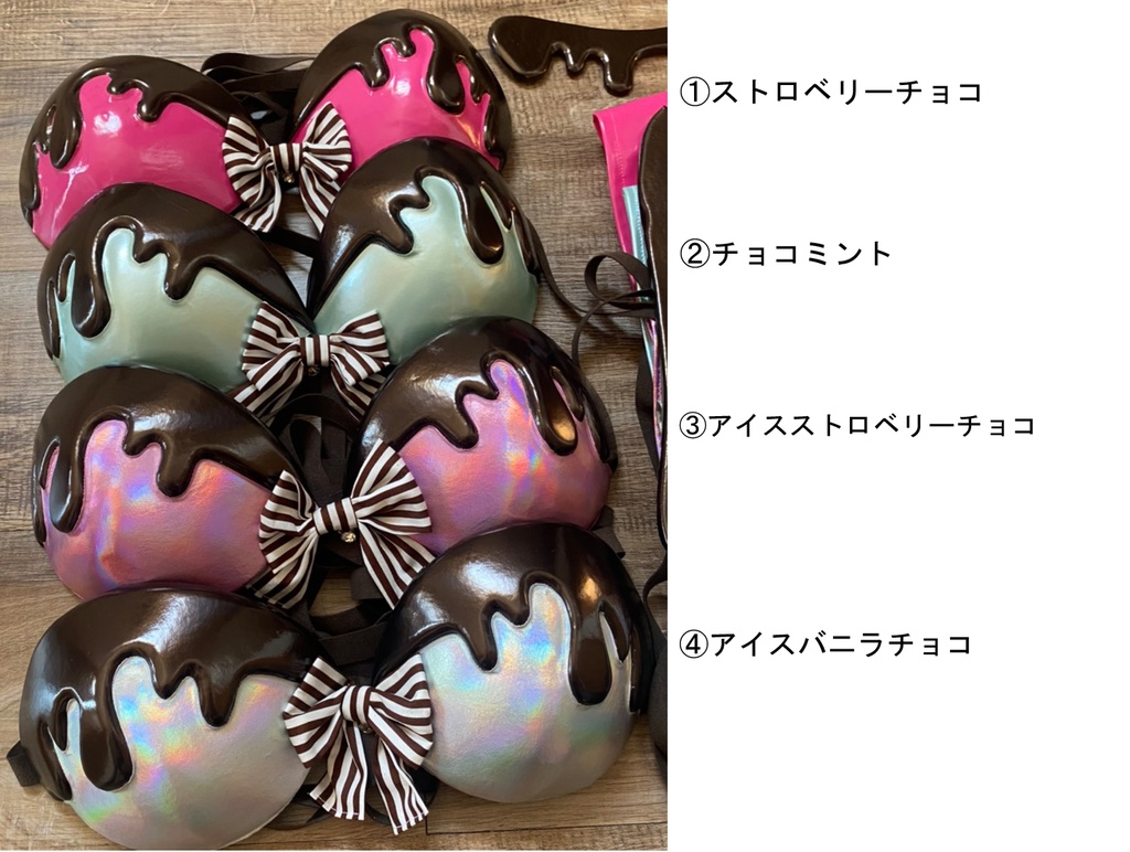 チョコレートビキニアーマー