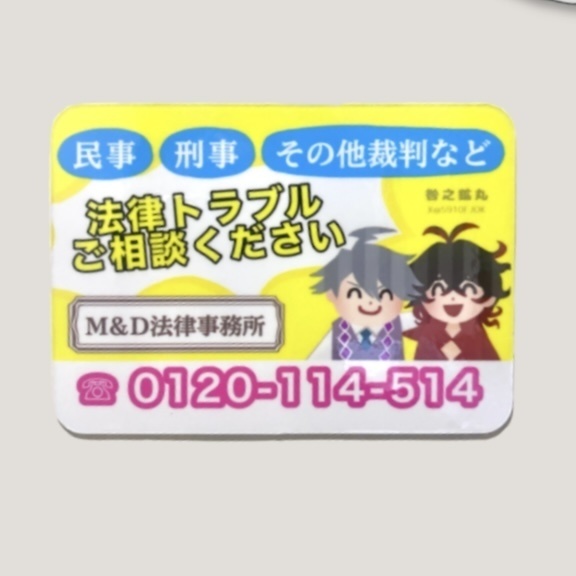 うさんくさM&Dマグネット