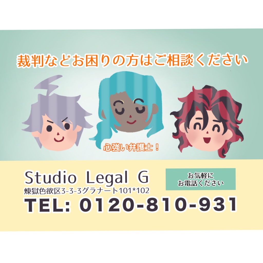 SLGうさんくさマグネット