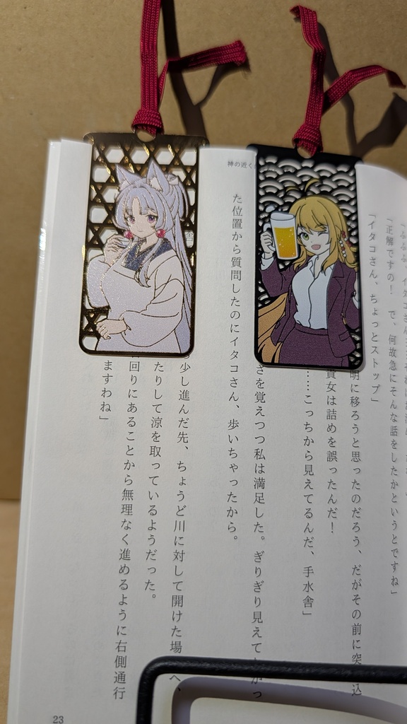 【ずんだぱ~てぃF】きつねのしっぽ亭 金属しおり