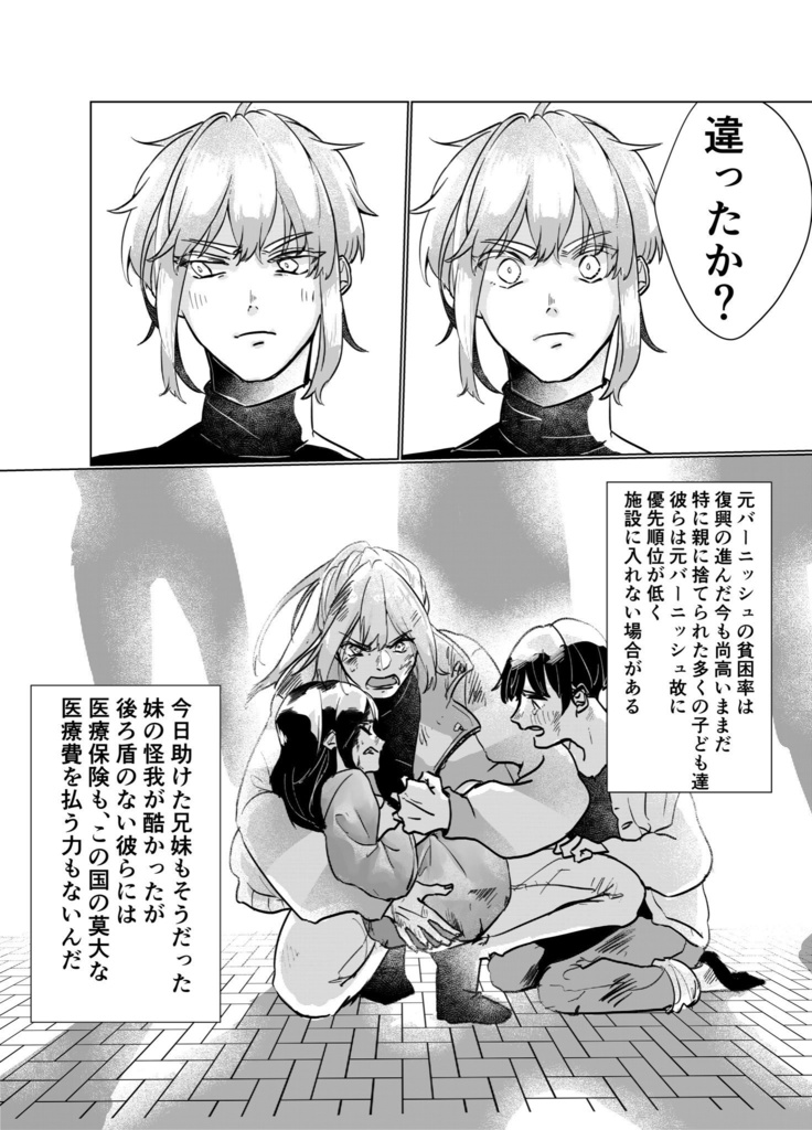 最後まで君を待ってる
