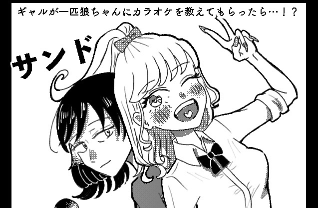 サンドボックス・シング