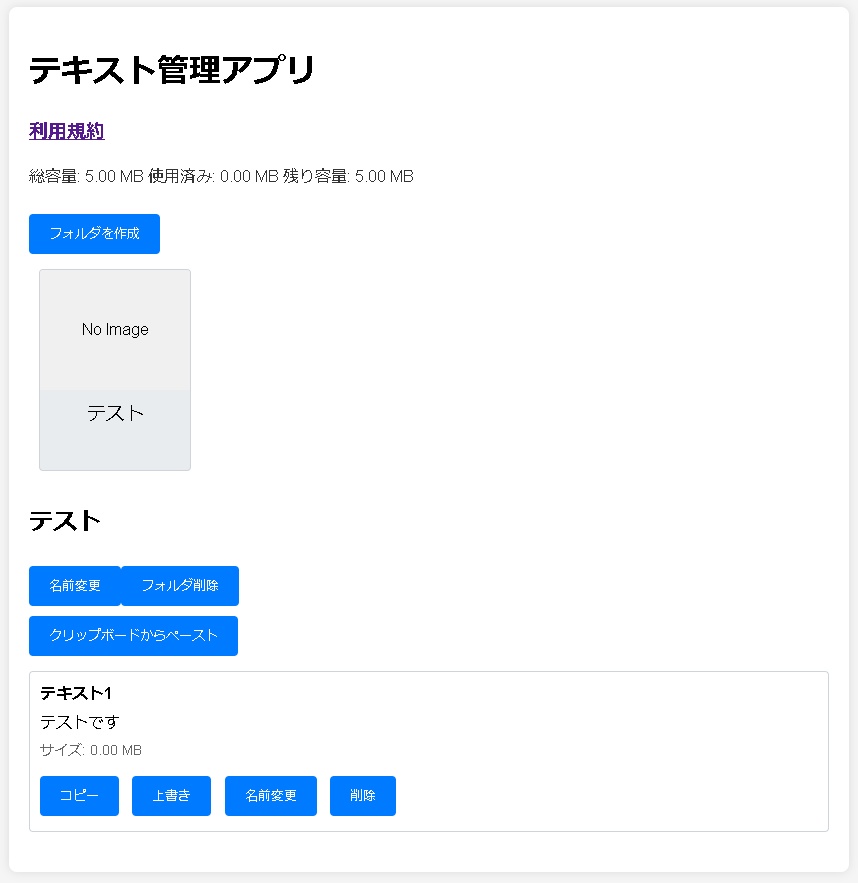 【無料】VRCゲームワールドデータ管理【無料】