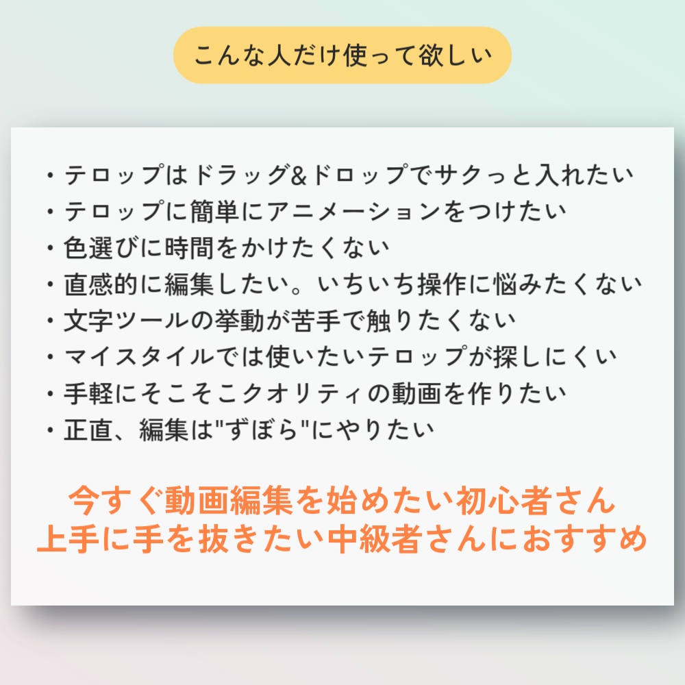【らくらく編集】Premiere Proテロップ素材75個 カラー13種・エフェクト15種プリセット内蔵 【mogrt素材】