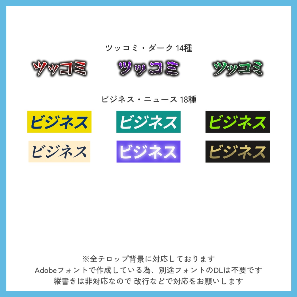 【プレミアプロ】カラー13種・エフェクト15種プリセット内蔵の『選んでテロップ』|動画編集初心者向け【mogrt無料・フリー素材】