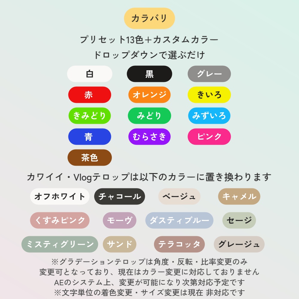【らくらく編集】Premiere Proテロップ素材75個 カラー13種・エフェクト15種プリセット内蔵 【mogrt素材】