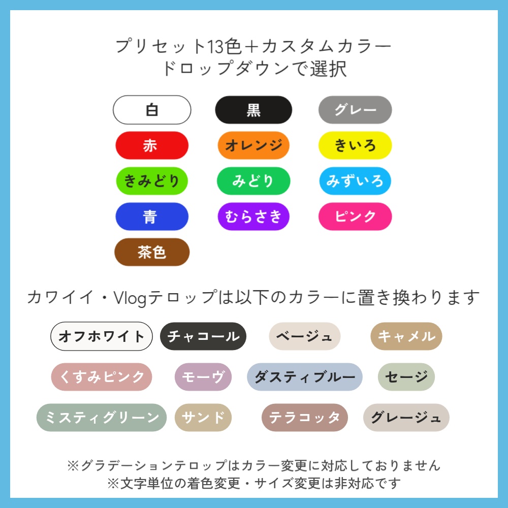 【プレミアプロ】カラー13種・エフェクト15種プリセット内蔵の『選んでテロップ』|動画編集初心者向け【mogrt無料・フリー素材】
