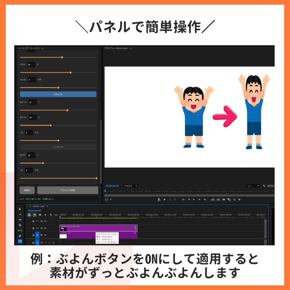 【プレミアプロ】"選ぶだけ"で画像に動きをつける『らくアニ』|実況・解説動画にもおすすめの拡張プラグイン【Premiere Pro】