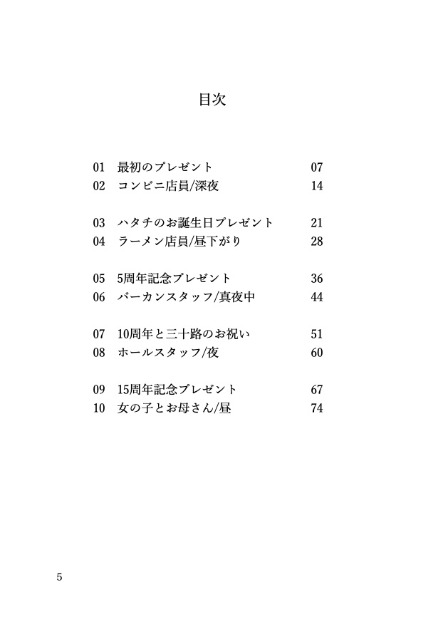 全年齢ふみ天SS集「WITH ALL MY LOVE」
