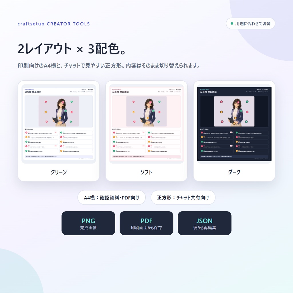 修正指示シートメーカー|画像に番号を置いて修正内容を1枚に整理できるオフラインツール