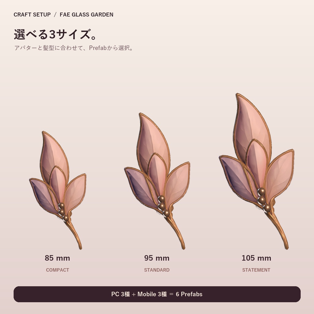 【VRChat向け】Pearl Bloom Hair Ornament|淡色花葉の髪飾り・PC/Mobile対応